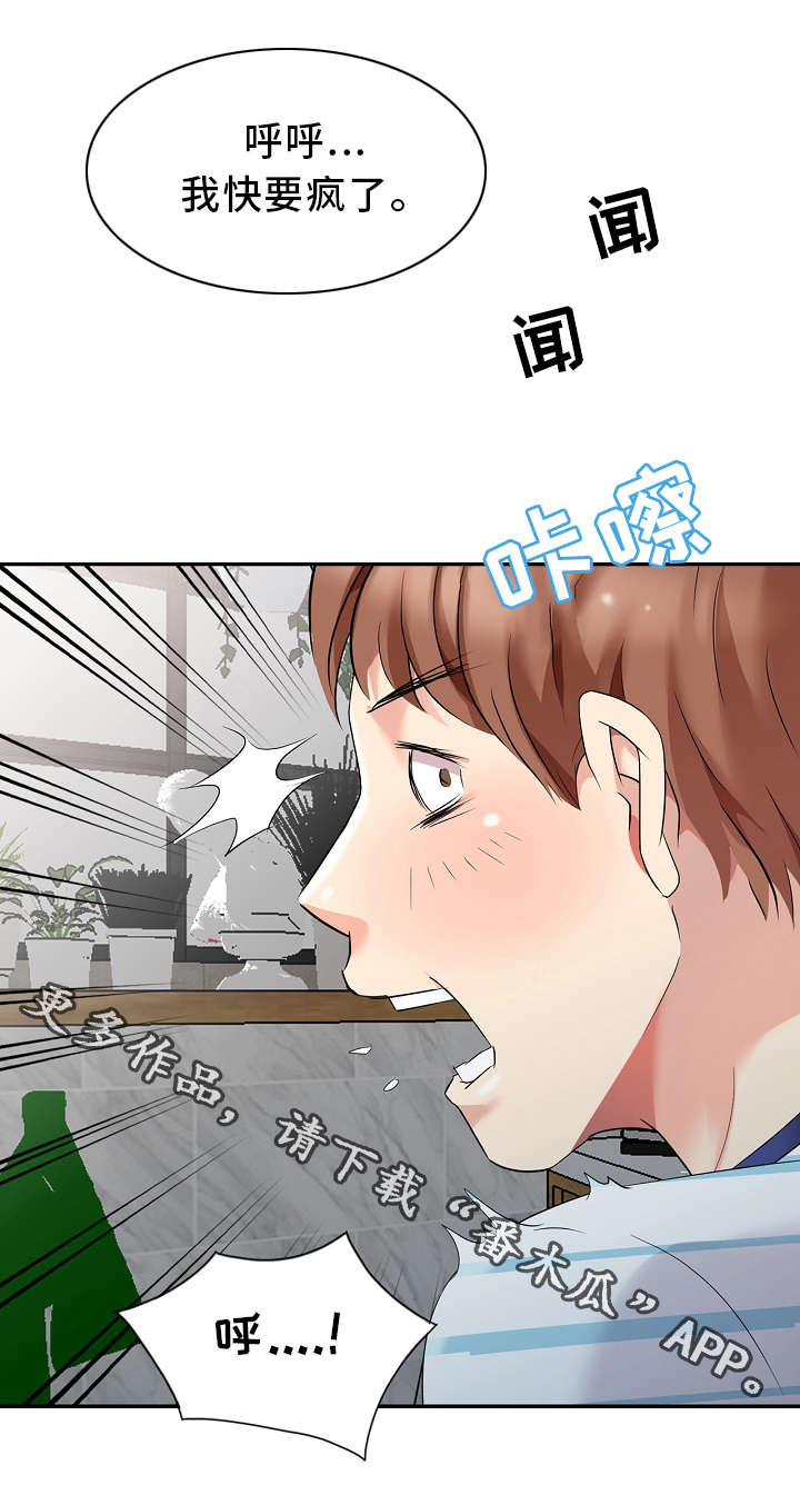 破天号潜入者安全着陆怎么做漫画,第4章：私闯名宅5图