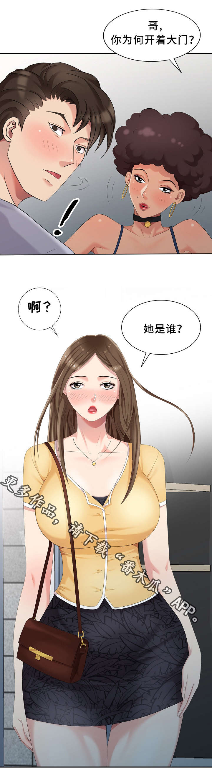 犬儒主义漫画,第15章：潜入5图