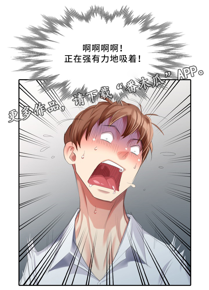 破天号潜入者安全着陆怎么做漫画,第29章：突袭2图