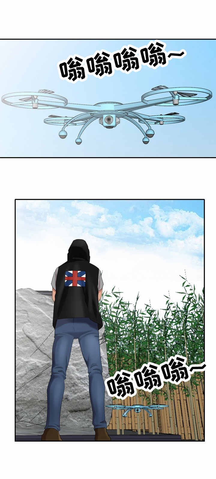 破天号潜入者安全着陆怎么做漫画,第43章：结束拍摄2图