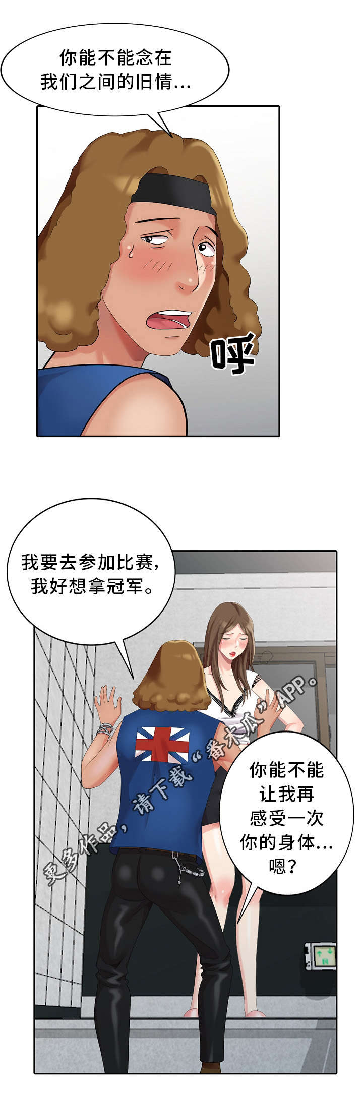 破天号潜入者安全着陆怎么做漫画,第12章：创作灵感5图