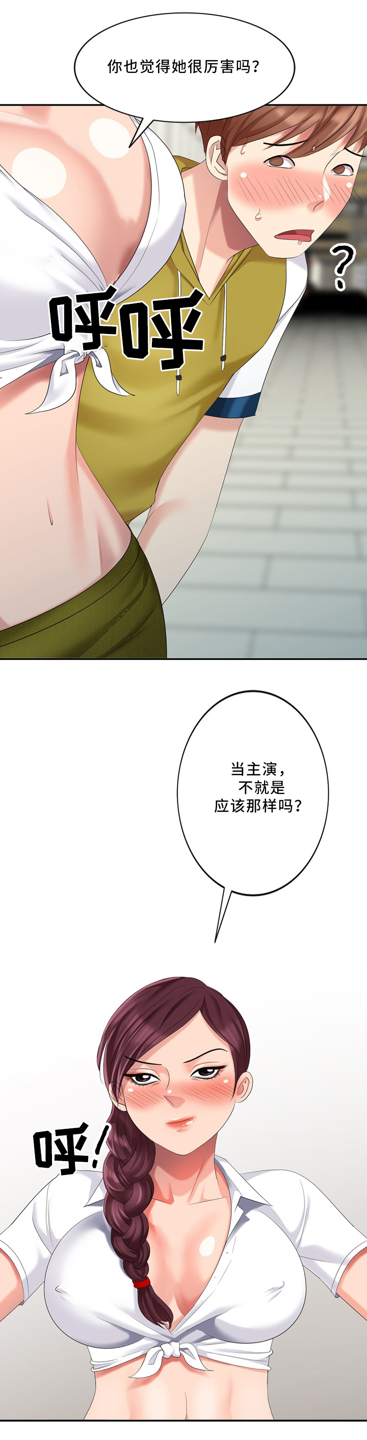 嵌入蒸烤箱安装方法视频漫画,第33章：经纪人2图