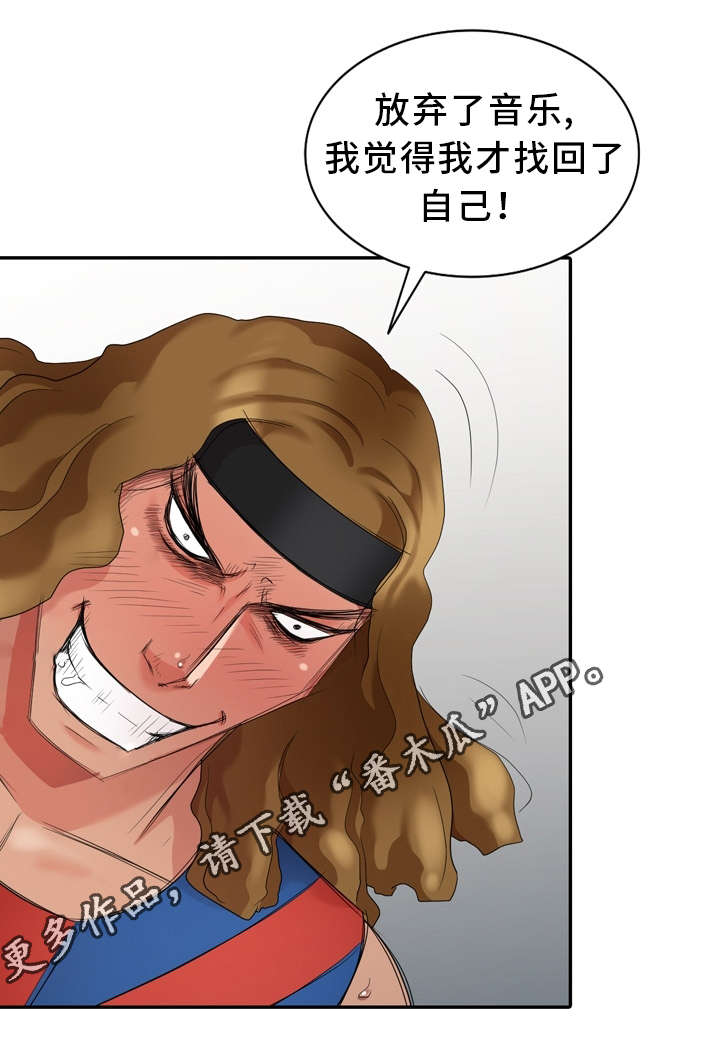 潜入搜察官绝对不会输樱花动漫漫画,第17章：你是谁？2图