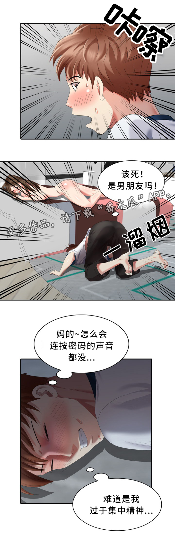 潜伏电视剧解说漫画,第37章：本能3图