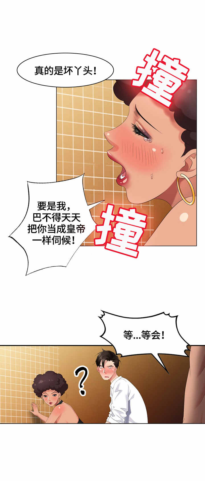 潜入者绝对不会输漫画,第46章：一起来4图