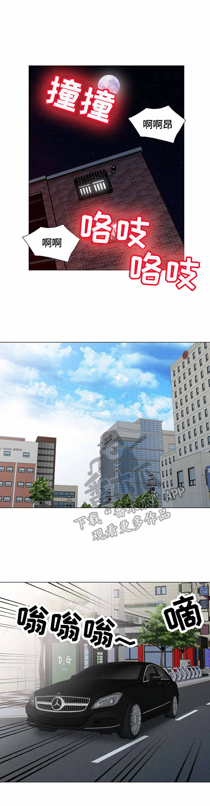 潜入敌营无人知漫画,第55章：花样4图