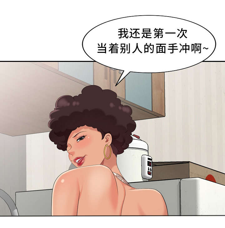潜入者boss可以打吗漫画,第13章：半价服务1图
