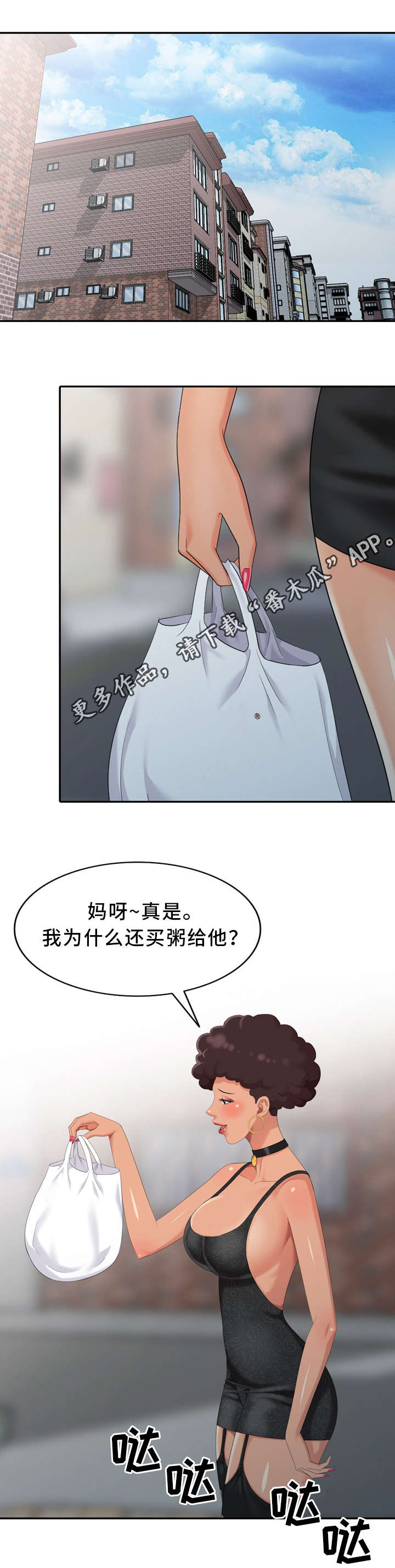 破天号潜入者安全着陆怎么做漫画,第20章：探病5图