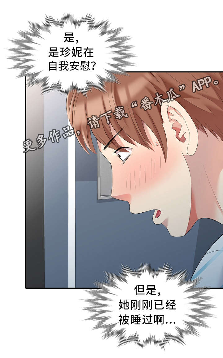 潜入检察官绝对不能输在线观看樱花动漫漫画,第7章：想起来了！4图