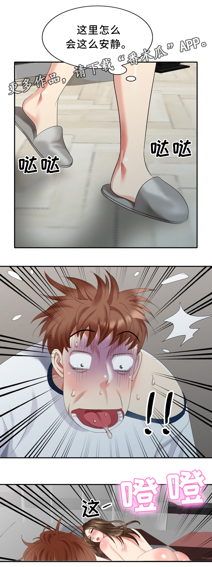 潜伏电视剧解说漫画,第37章：本能1图