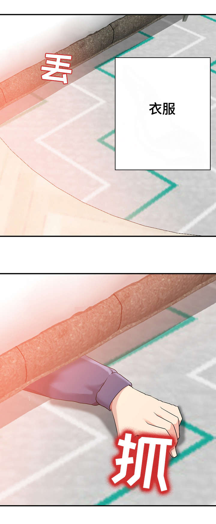 潜入搜藏官绝不会输免费观看樱花动漫漫画,第1章：梦想中的女神4图