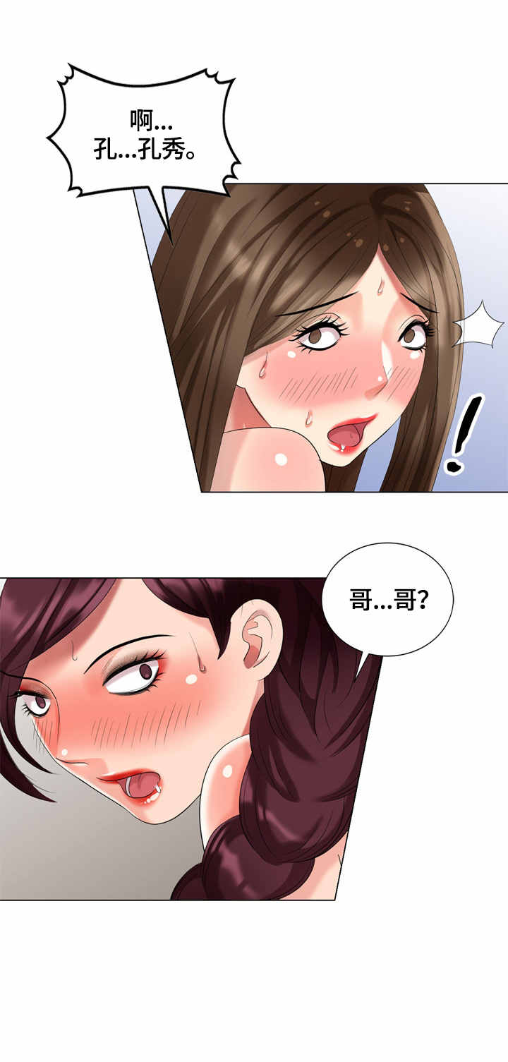 潜入者boss可以打吗漫画,第51章：工具3图