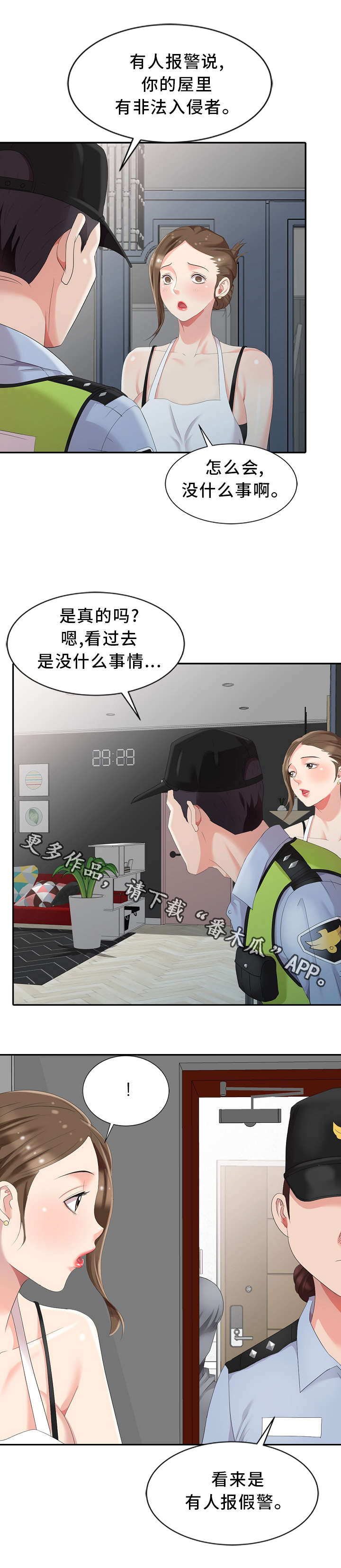 潜入类单机游戏漫画,第3章：隔壁先生1图