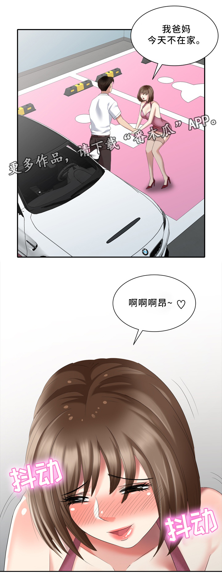 潜入搜察官绝对不会输樱花动漫漫画,第34章：经纪人的对话4图