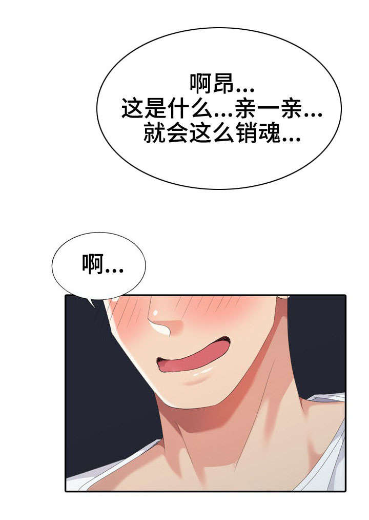 破天号潜入者安全着陆怎么做漫画,第24章：娃娃亲4图