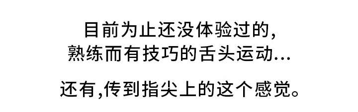 潜入者1-40集免费观看漫画,第10章：好厉害的背影5图