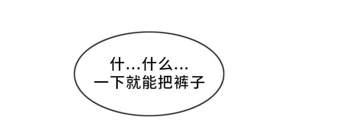 破天号潜入者安全着陆怎么做漫画,第19章：做梦3图