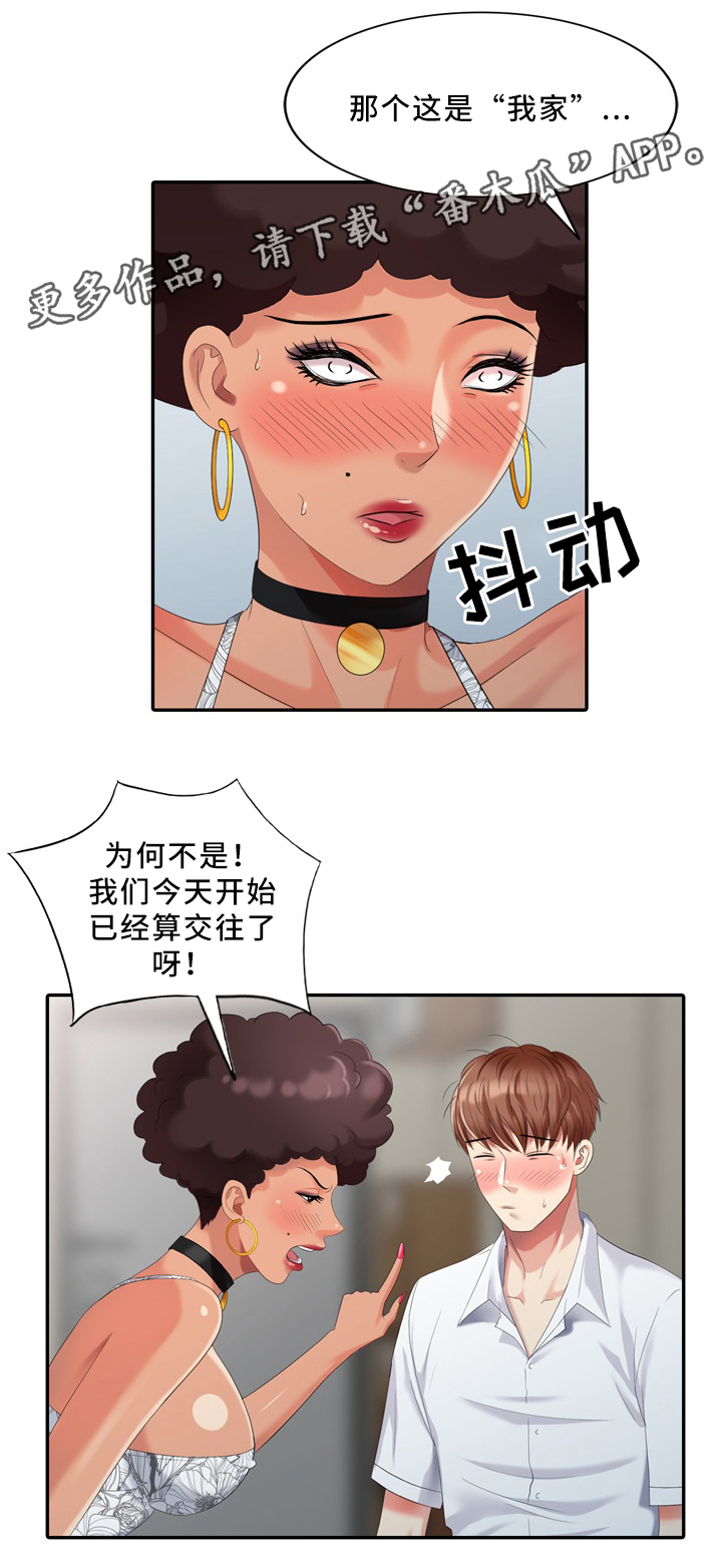 潜入者在线观看电影漫画,第30章：伤害3图