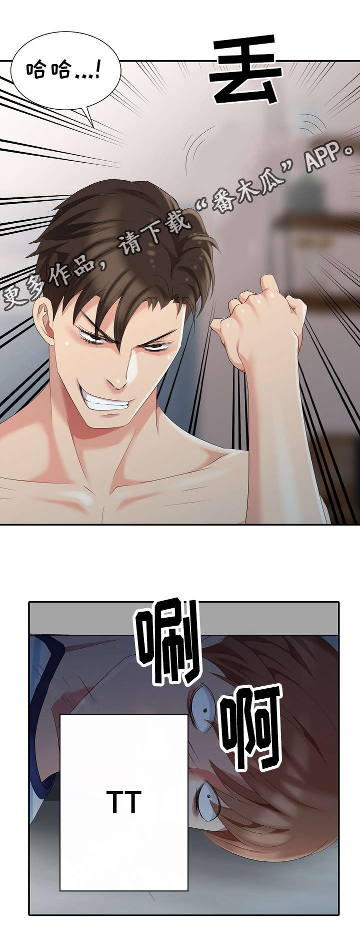 潜入城堡漫画,第7章：想起来了！1图