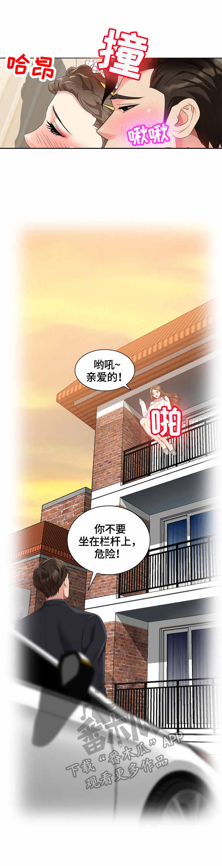 破天号潜入者安全着陆怎么做漫画,第62章：试衣服2图