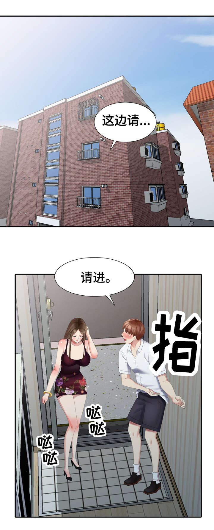 破天号潜入者安全着陆怎么做漫画,第26章：酷刑1图