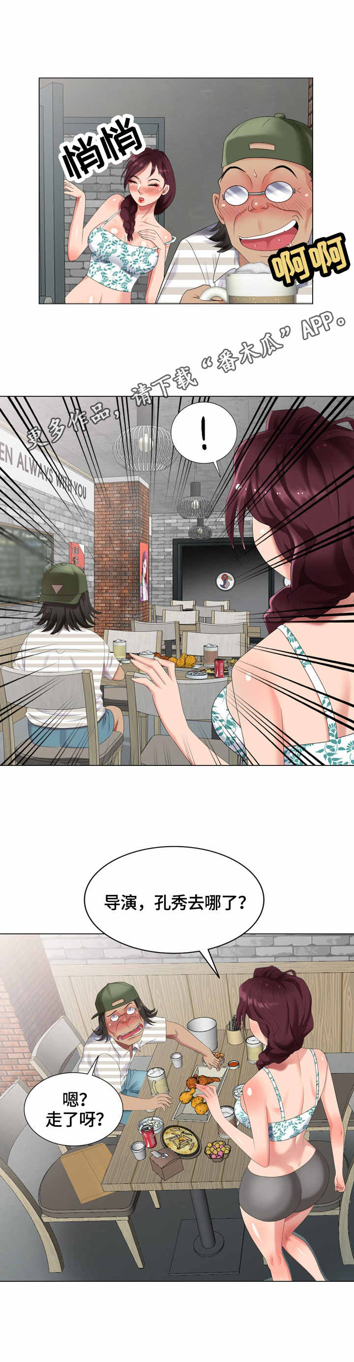 潜入者橙光游戏破解版漫画,第47章：合同1图