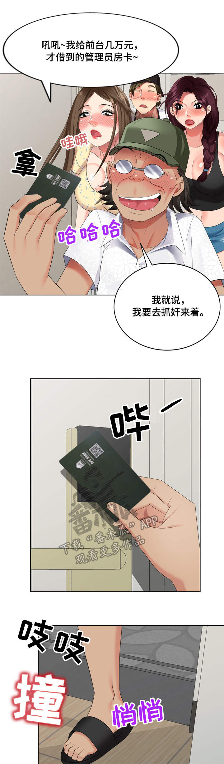 潜入者绝对不会输漫画,第66章：最终章5图