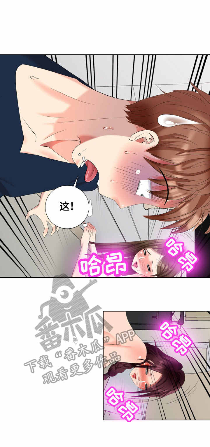 潜入者boss可以打吗漫画,第51章：工具1图