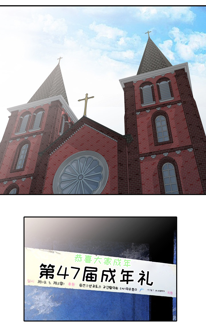 潜入者boss可以打吗漫画,第32章：潜入者1图