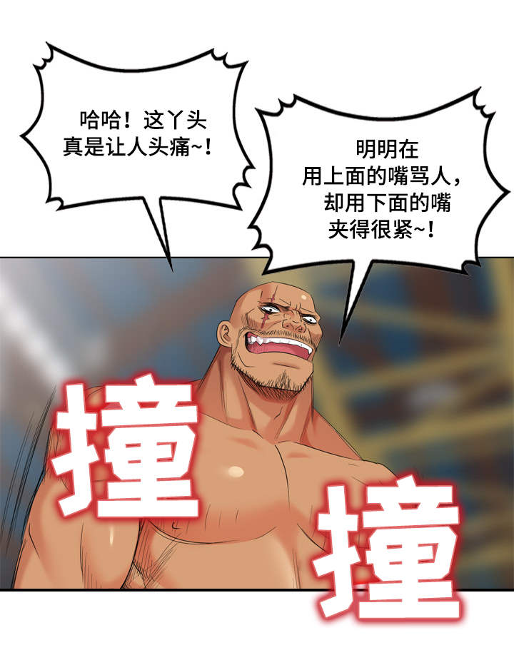 潜入者漫画,第65章：梦中情人3图