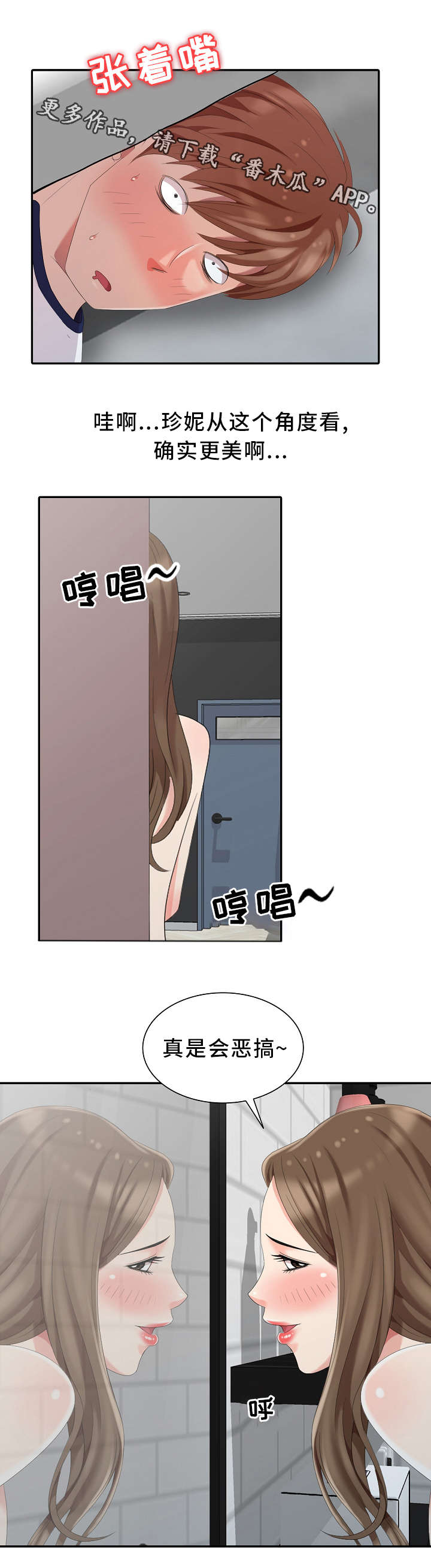 潜入城堡的任务怎么做漫画,第7章：想起来了！1图