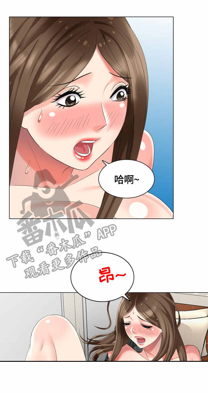 潜入者boss可以打吗漫画,第54章：营养1图