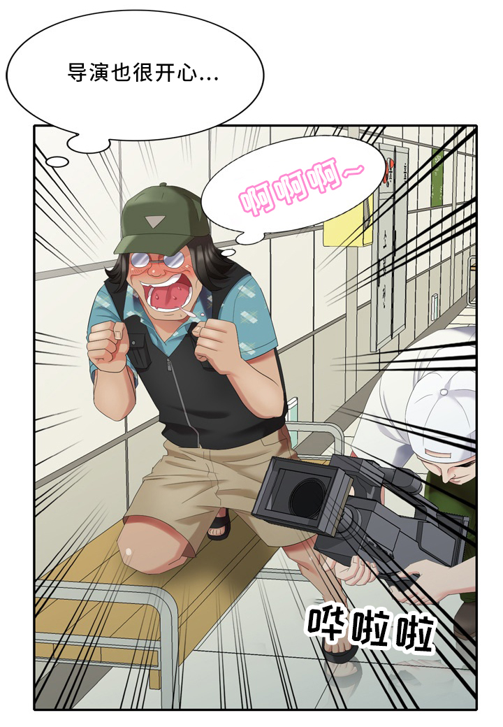 潜入搜查官绝对不会输漫画,第33章：经纪人5图