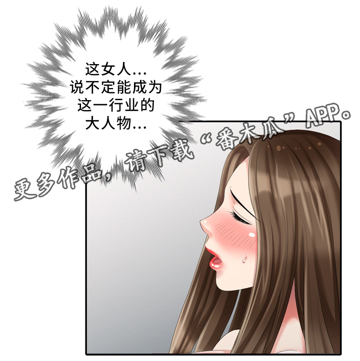 潜入者大坝漫画,第28章：大人物4图
