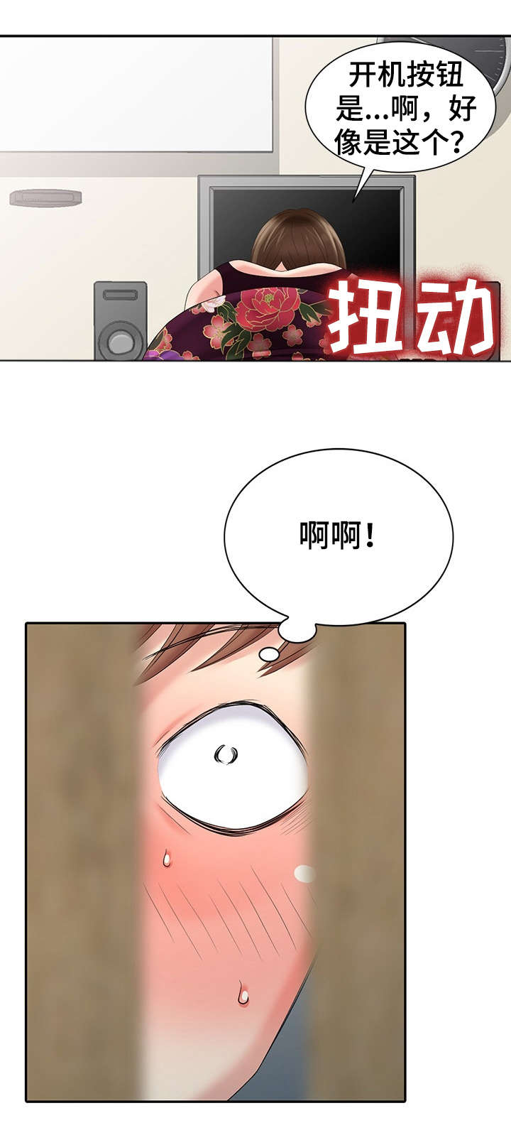 潜入者模组在哪刷漫画,第27章：对戏5图