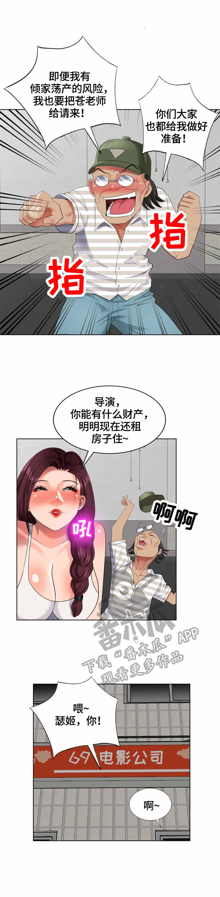 三角洲潜行者1通风管道漫画,第63章：混蛋1图