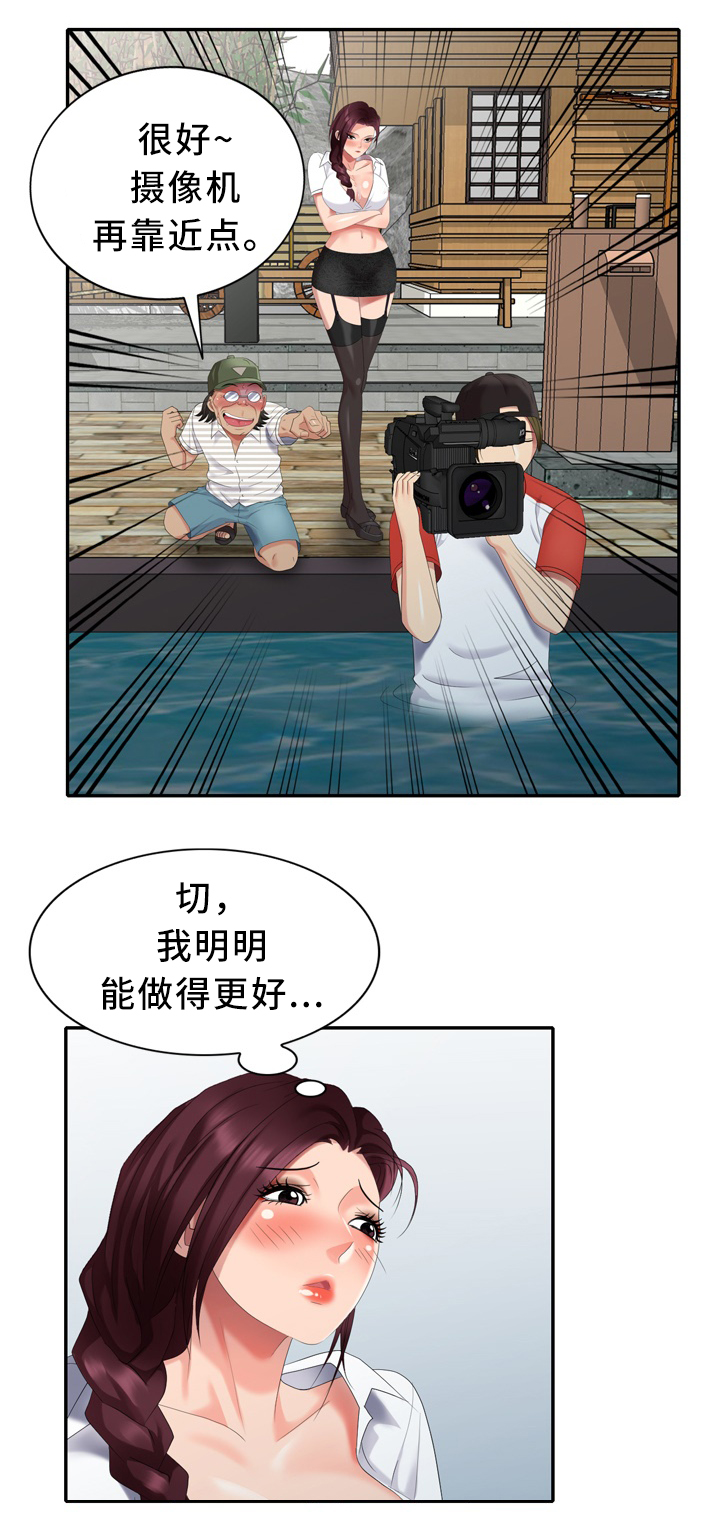 潜入者漫画,第41章：沉迷1图