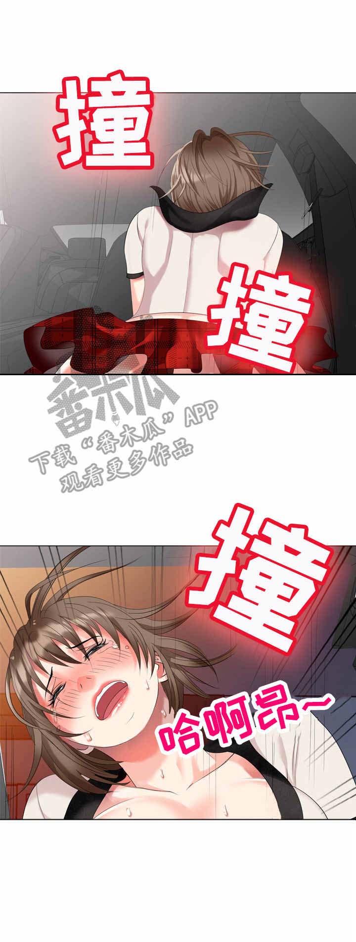 潜入财阀学校漫画免费在线观看漫画,第56章：假扮1图