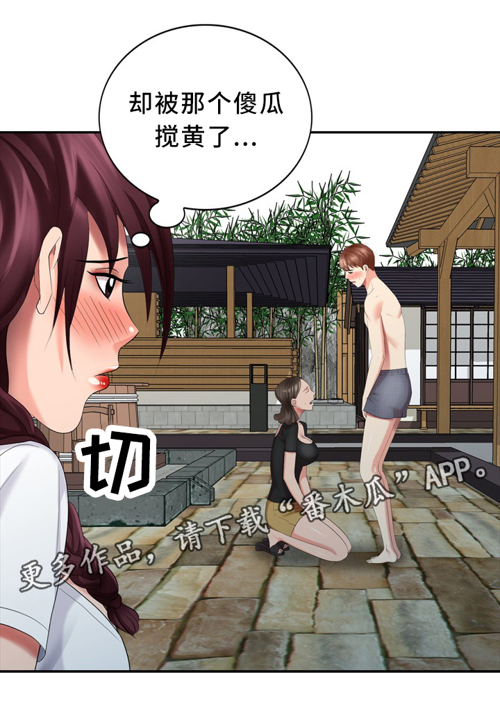 潜入者漫画,第41章：沉迷2图