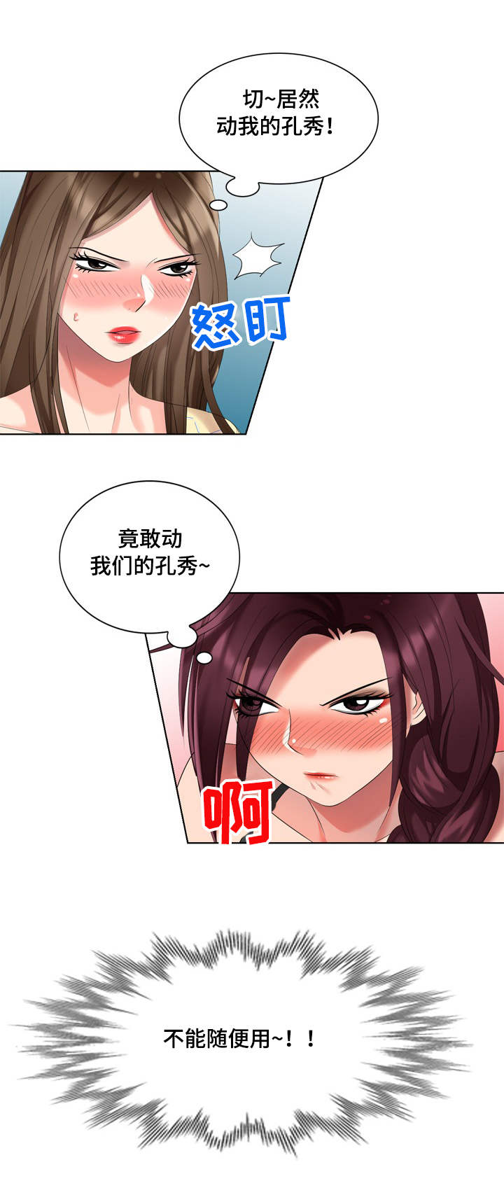 犬儒主义漫画,第66章：最终章2图