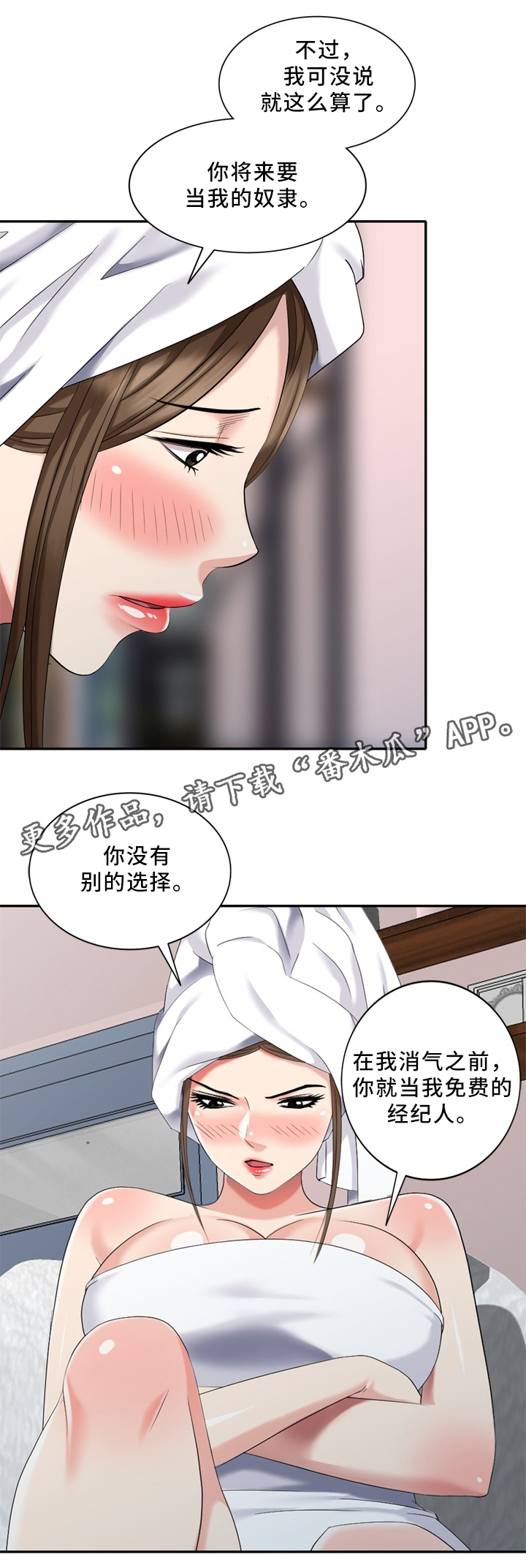 嵌入蒸烤箱安装方法视频漫画,第33章：经纪人3图