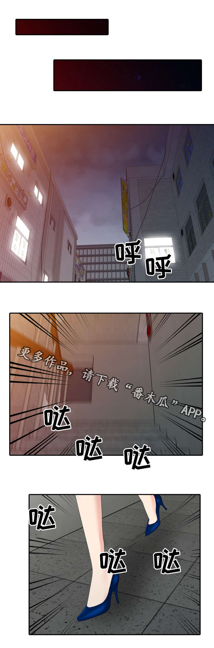 破天号潜入者安全着陆怎么做漫画,第21章：我错了1图