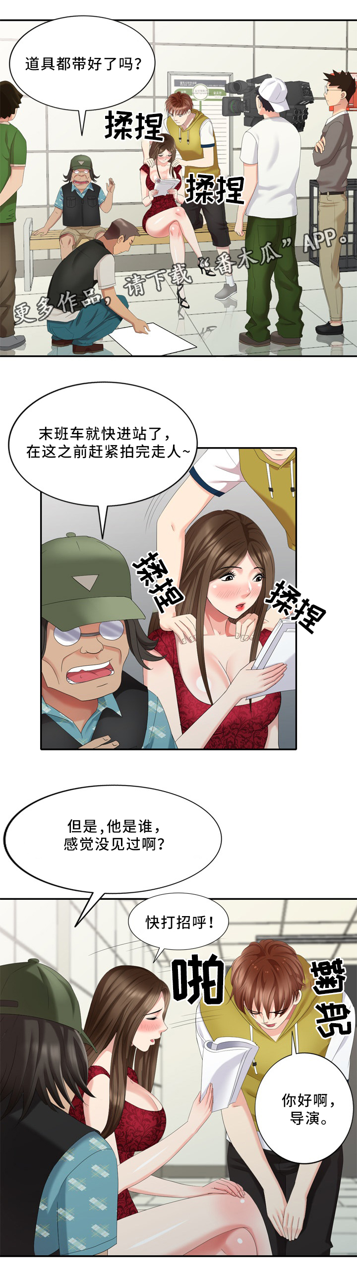 嵌入蒸烤箱安装方法视频漫画,第33章：经纪人5图