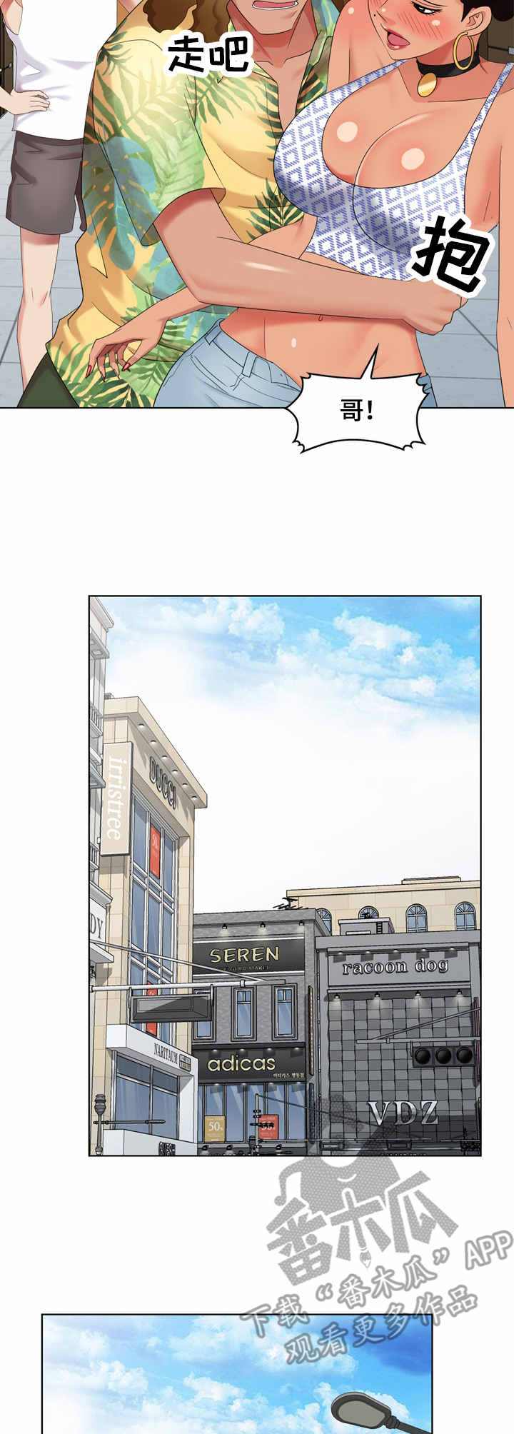 潜入者扎拉布星人漫画,第61章：婚纱5图