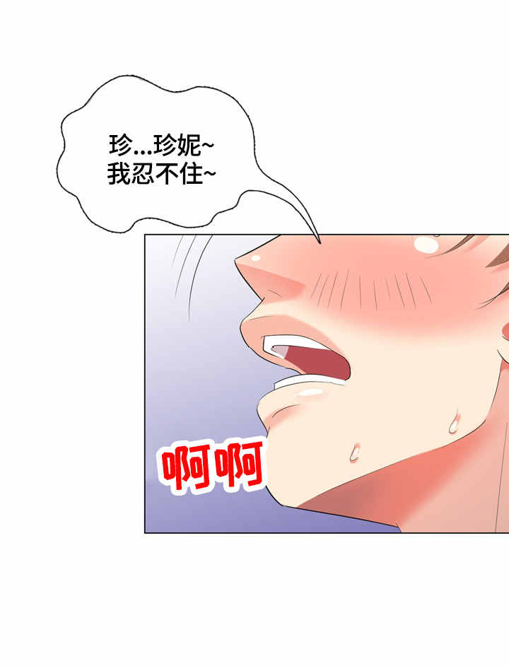 潜入者漫画,第54章：营养5图