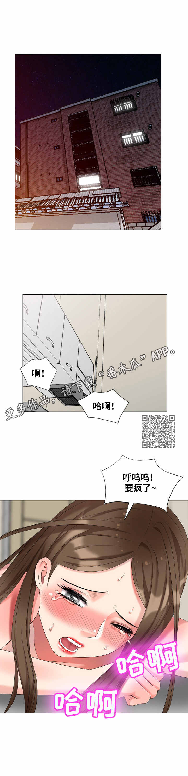 潜入者boss可以打吗漫画,第51章：工具1图