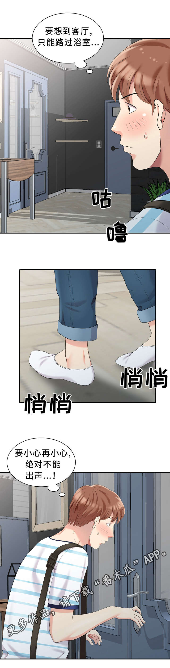 潜入检察官绝对不能输在线观看樱花动漫漫画,第7章：想起来了！2图