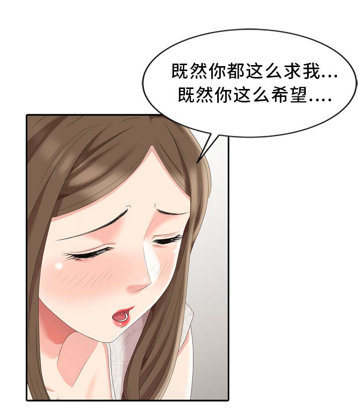 破天号潜入者安全着陆怎么做漫画,第6章：战利品1图