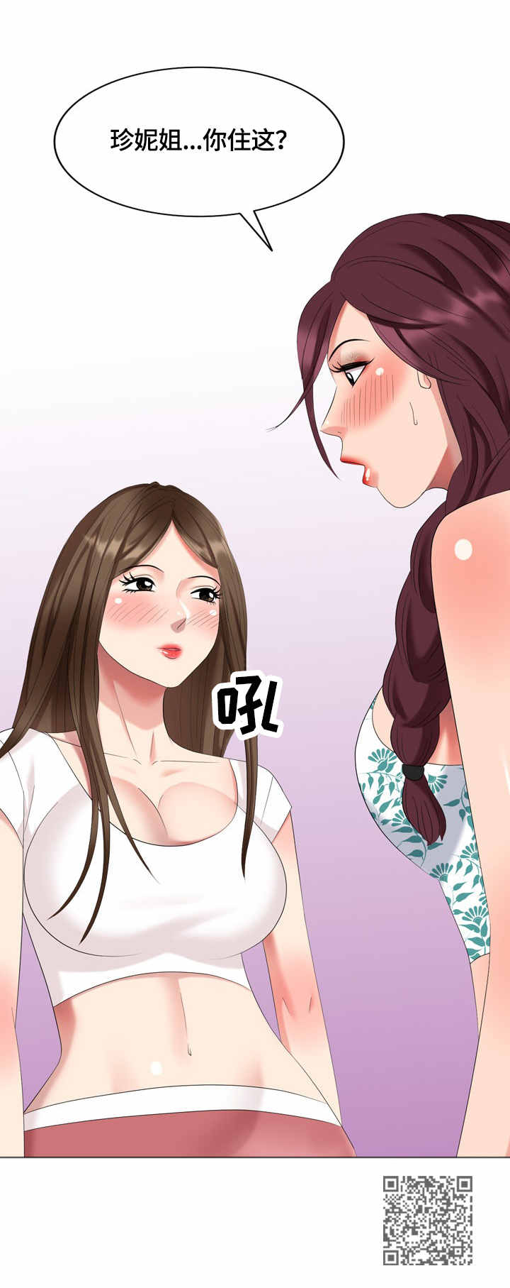 犬儒主义漫画,第48章：敲门5图