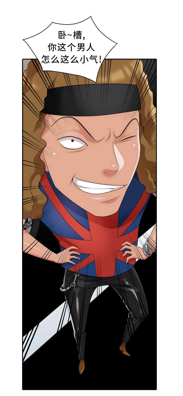 潜入类单机游戏漫画,第8章：偷窥3图